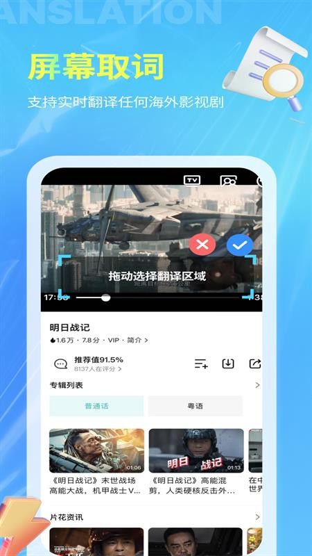 芒果字幕翻译appv1.5.2