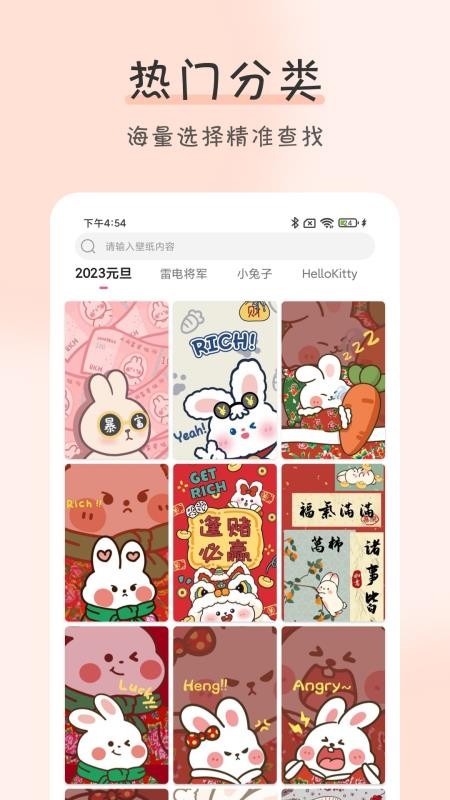 壁纸牛牛app(2)