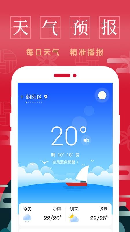 天天万年历黄历app(1)