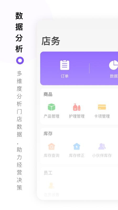 智慧经护师app(2)