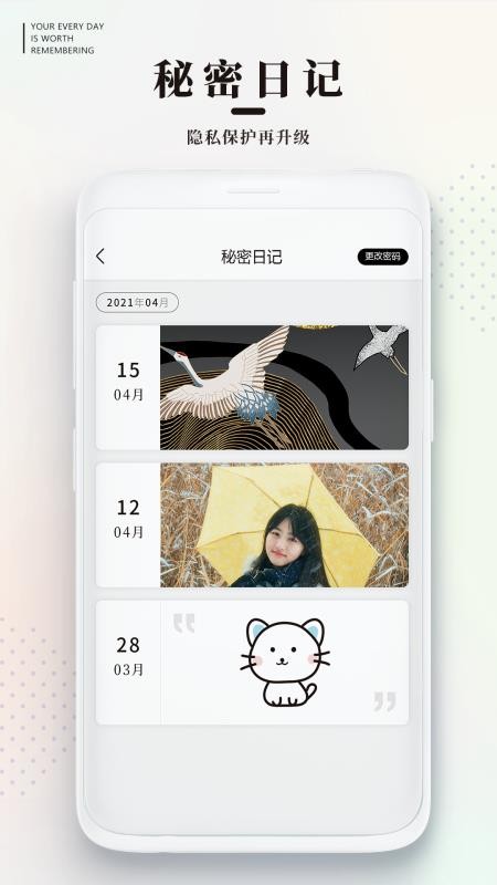 手帐日记app(2)