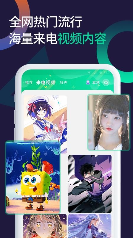 微x透明来电app(3)