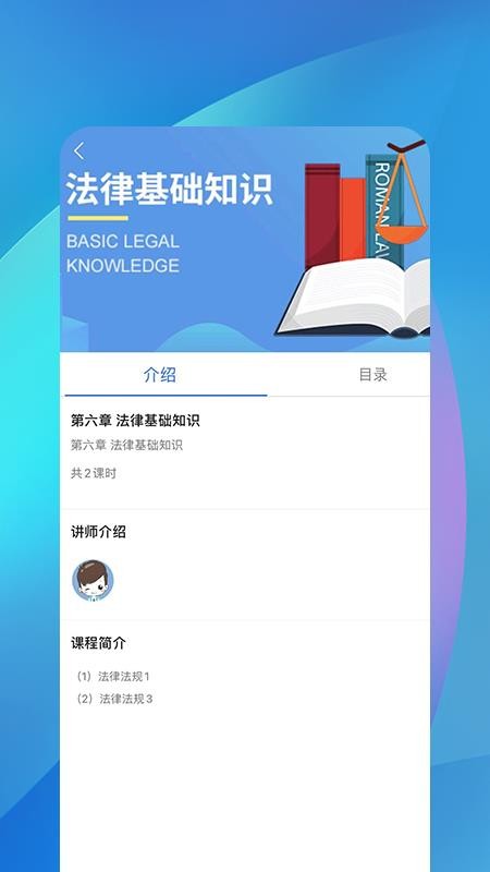 职优师app(4)