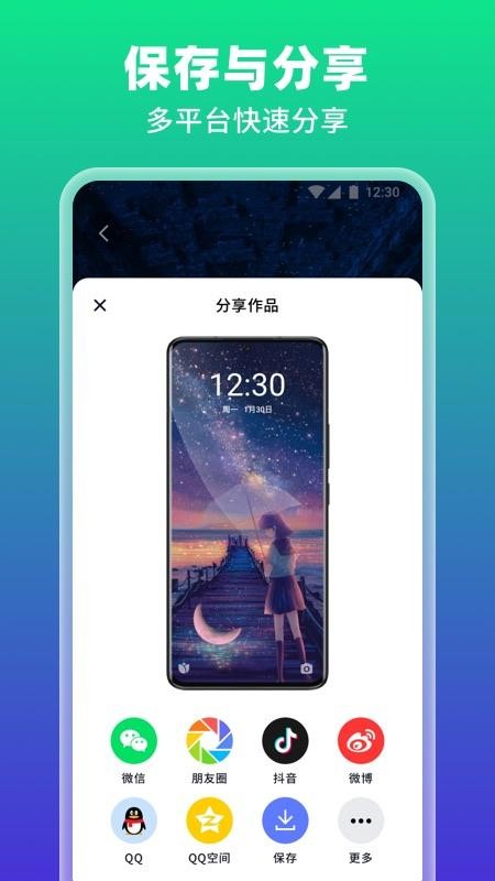 AI绘壁纸appv1.0.0.101(4)