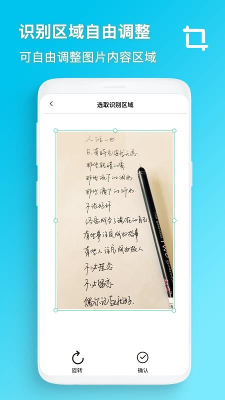 识图APP(3)