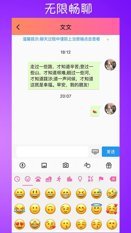 嗒恋appv1.1.12(3)