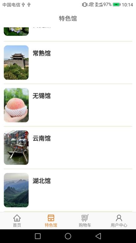 常银生活app(4)