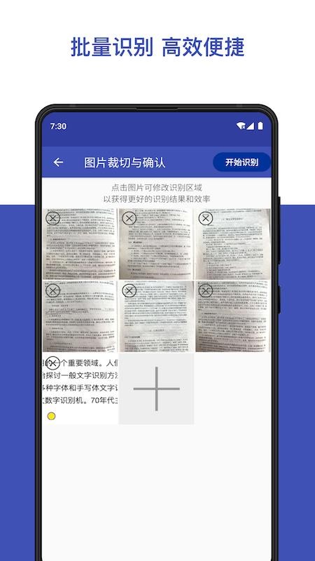 扫描精灵免费版appv1.0.5