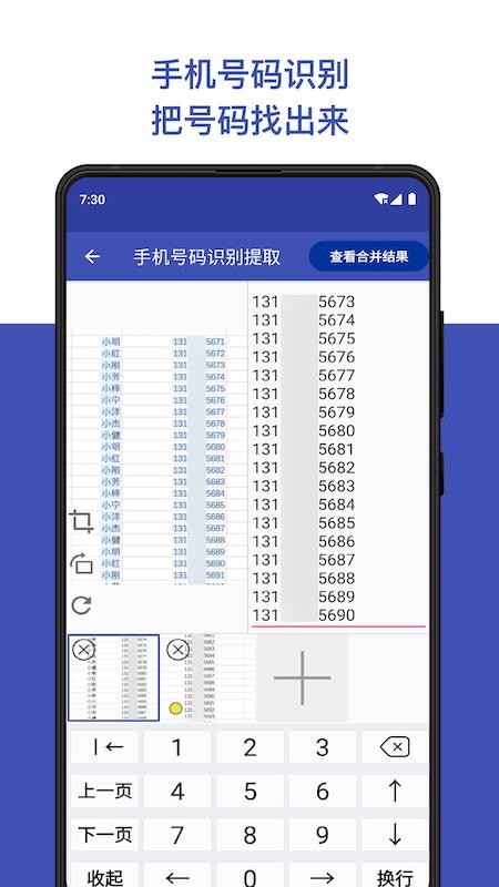 扫描精灵免费版appv1.0.5