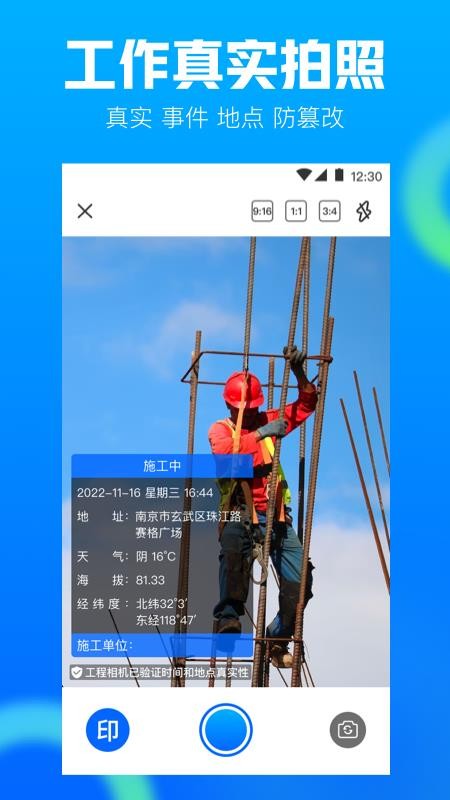 工地记工AR工程相机软件v3.2.1(2)