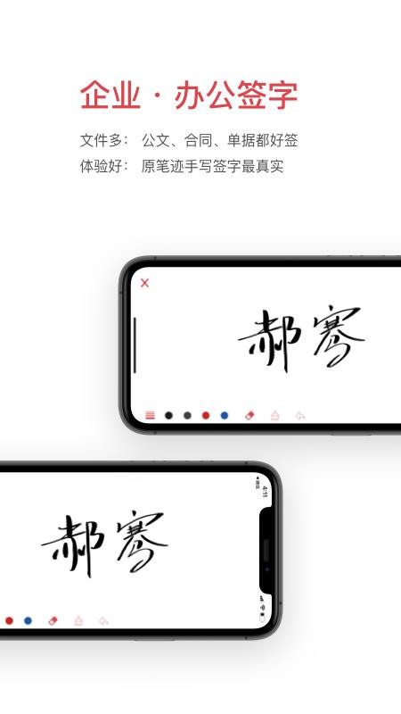 好签免费版v5.3.7(5)