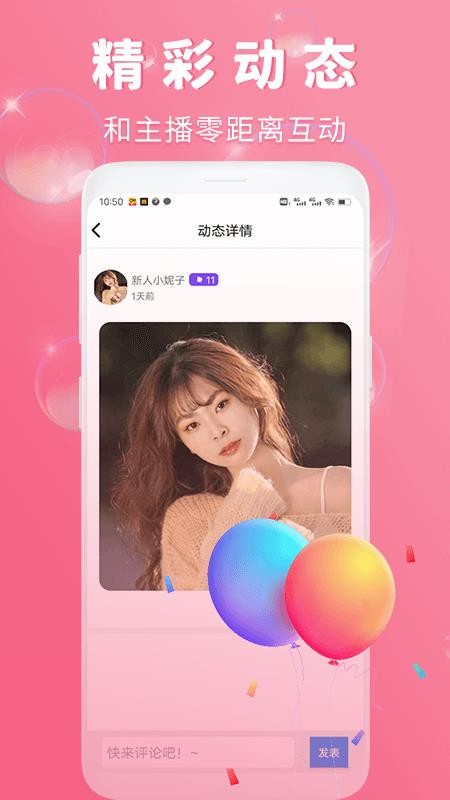 渴恋交友平台v1.4.0(4)