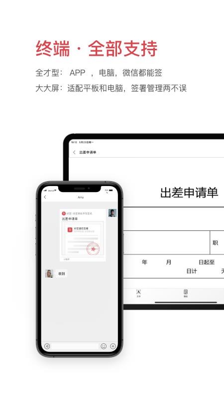 好签免费版v5.3.7(3)