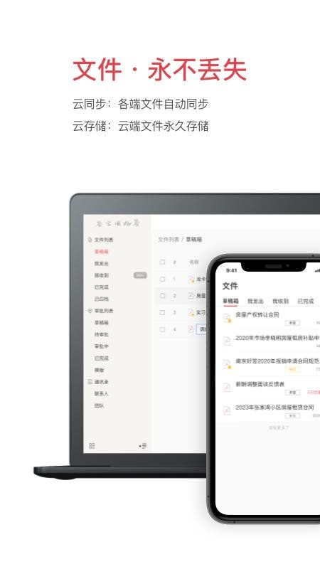 好签免费版v5.3.7(1)