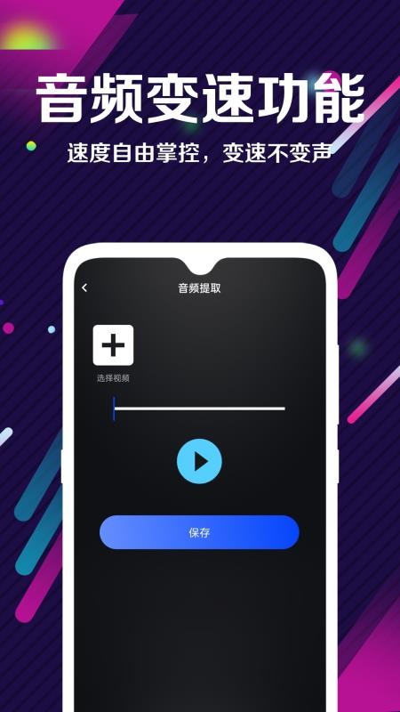 Tempo音乐大师编辑器app(2)