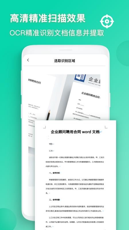 识图APP(4)