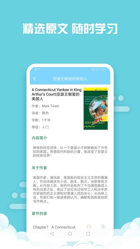 书虫双语阅读app(5)