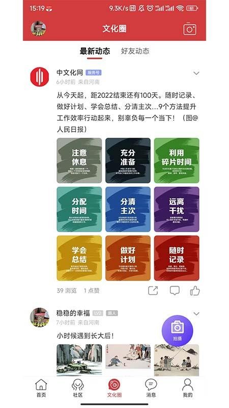 中文化网appv1.0.1(4)