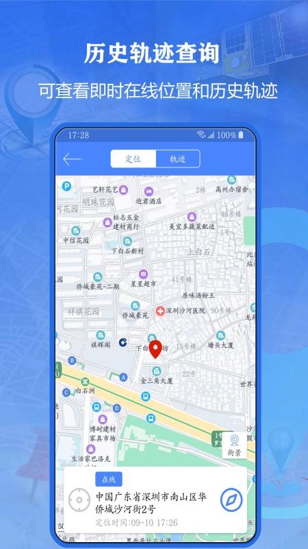 安全守护家人app(3)