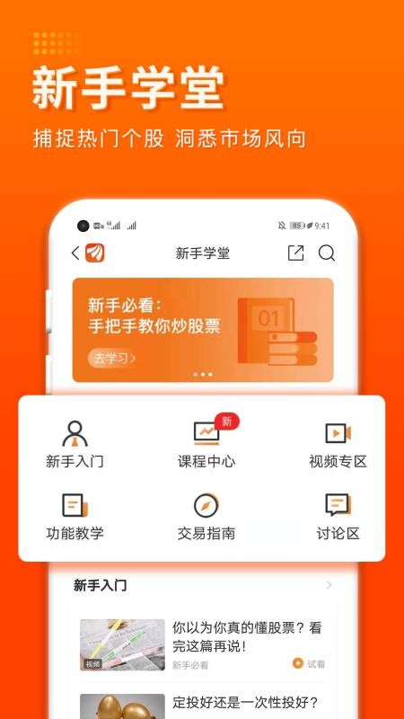 东方财富证券appv10.12.2(2)