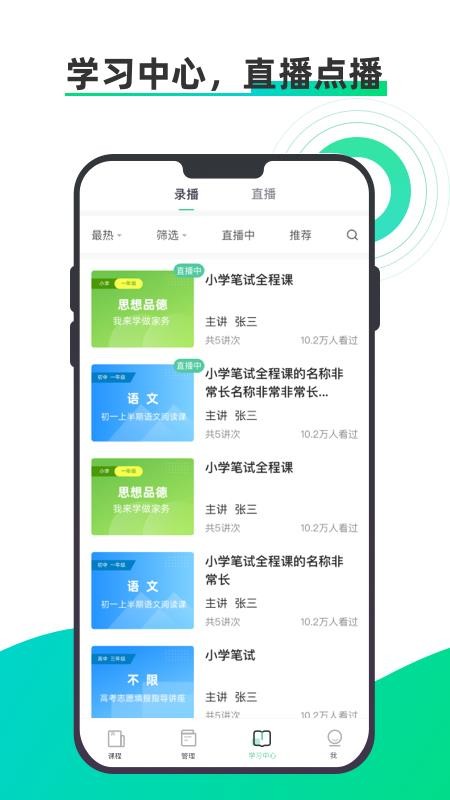小鱼云课堂app(1)