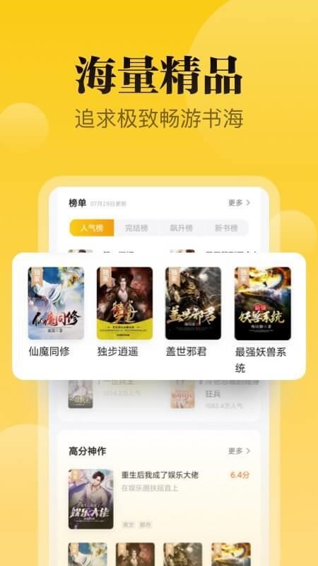 秘读免费小说软件v1.0.8(2)