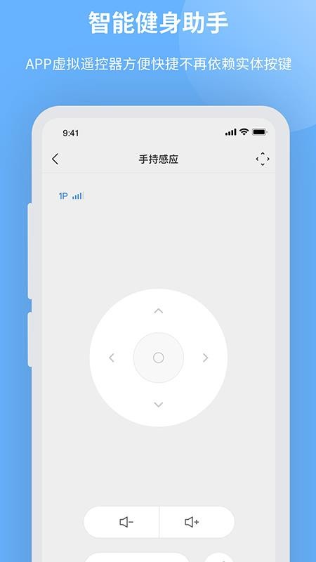 智能健身助手app(4)