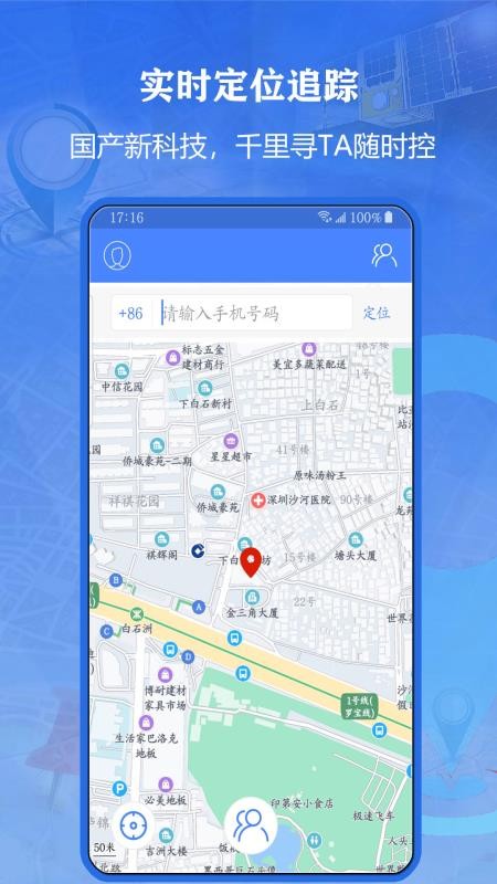 安全守护家人app(4)