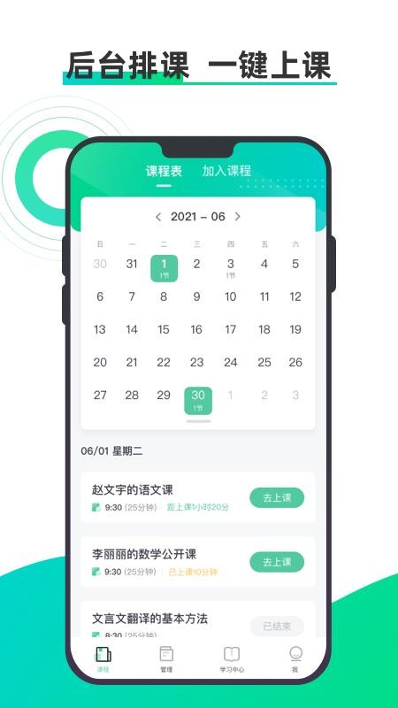 小鱼云课堂app(4)