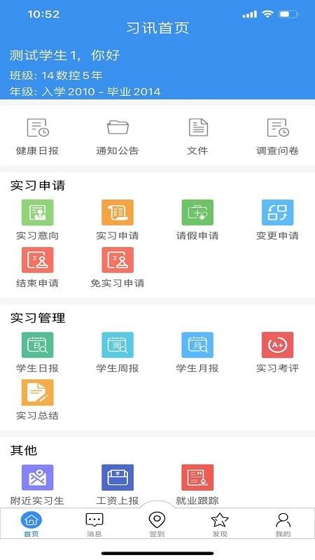 习讯宁夏app(3)