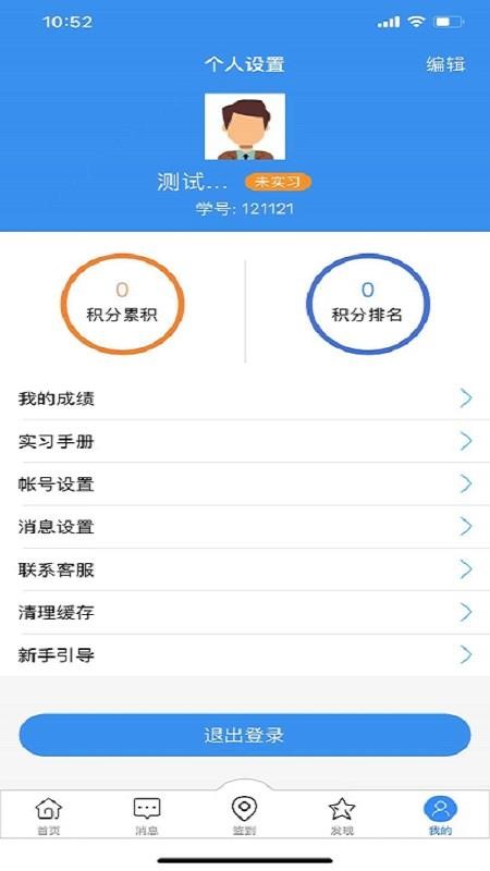 习讯宁夏app(1)