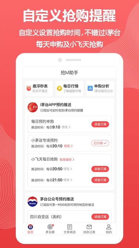 抢M助手appv2.2(3)