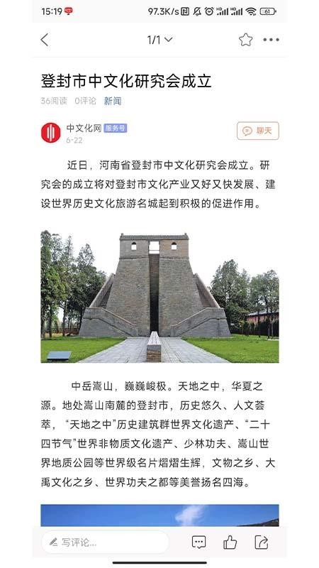 中文化网appv1.0.1(2)
