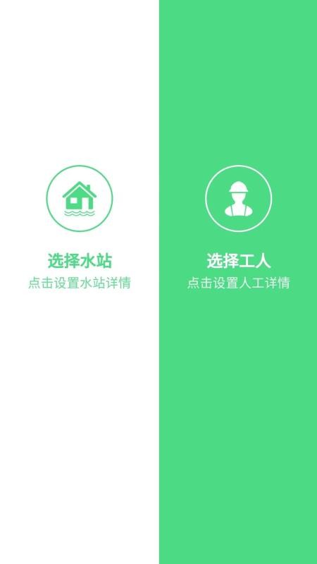 水店小助手app(3)