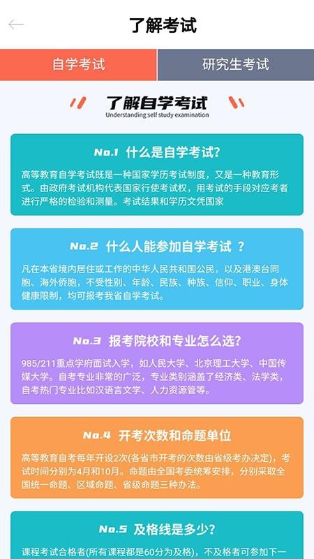 万向教育app(2)