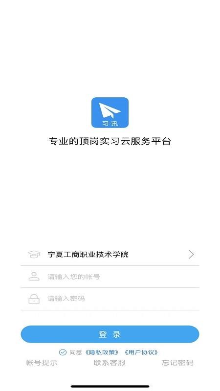 習(xí)訊寧夏app(2)