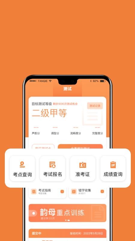 国广普通话appv1.3.7(1)
