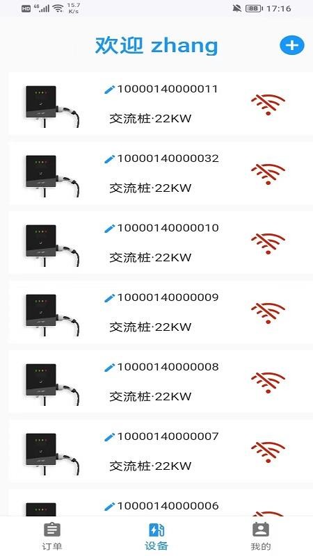 SNCP手机版(1)