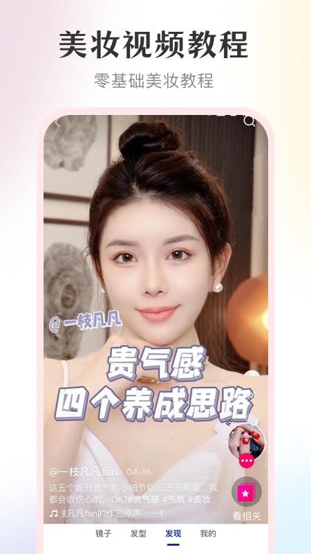 美妆镜子app(2)