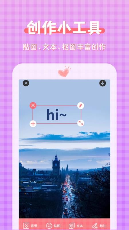 图片加文字制作工具软件(1)