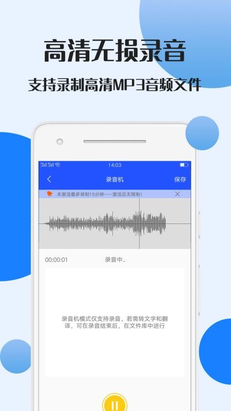 录音文件转文字app(4)