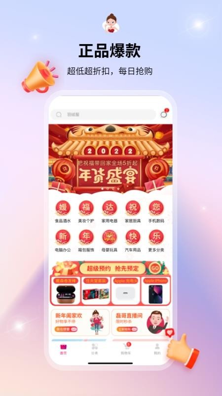 媛福达app(2)