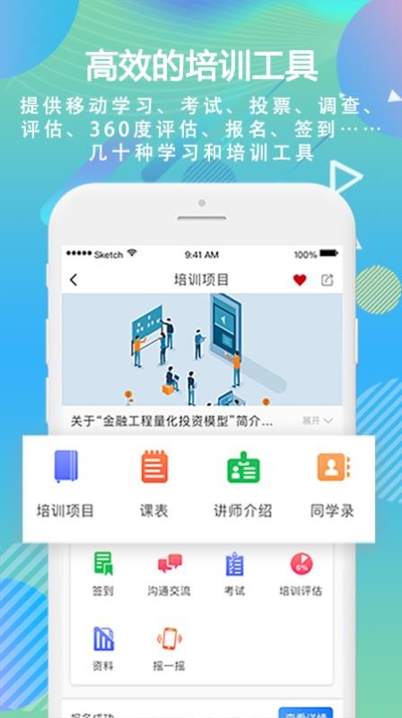 时习软件v5.4(4)