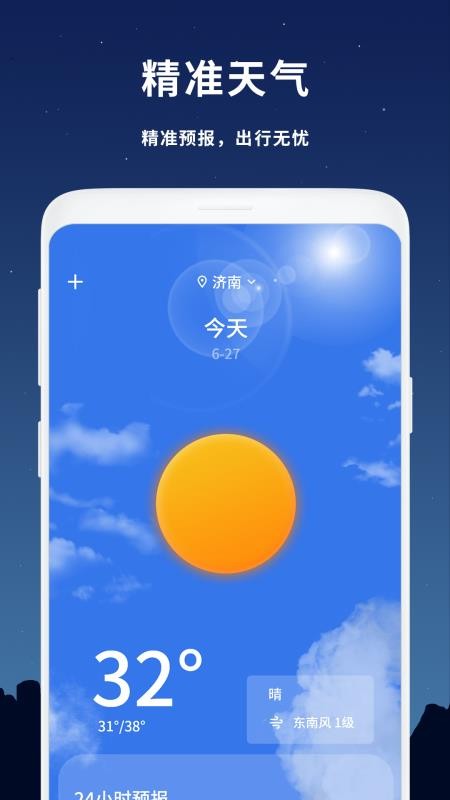 睡个好觉app(3)