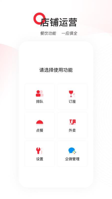 天虹商家版appv1.2.7(3)