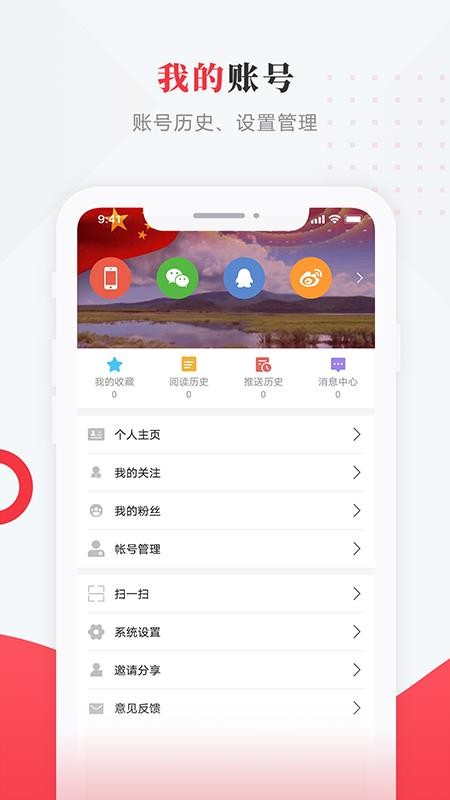 智慧五常手机台app(1)