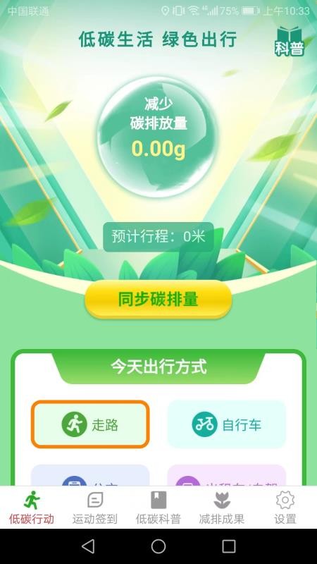 全民爱运动appv4.9.4(2)