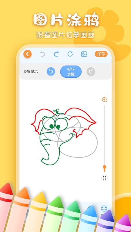 儿童画画涂鸦软件v3.1.3(3)