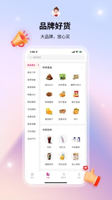 媛福达app(4)