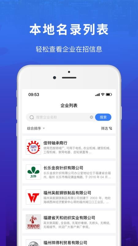 易施本地招聘app(2)